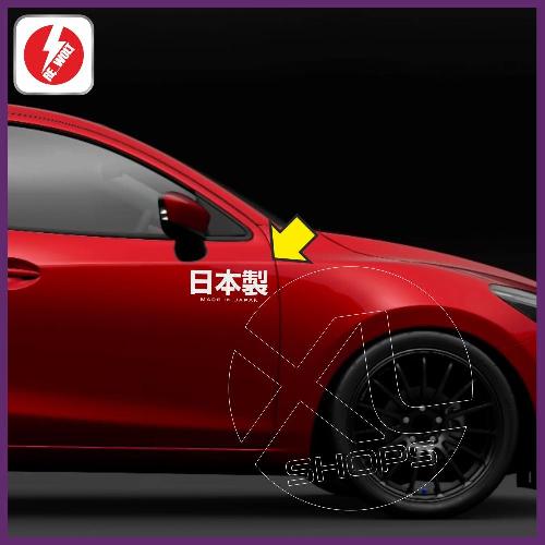 MADE IN JAPAN 5 sticker decal pack MAZDA
